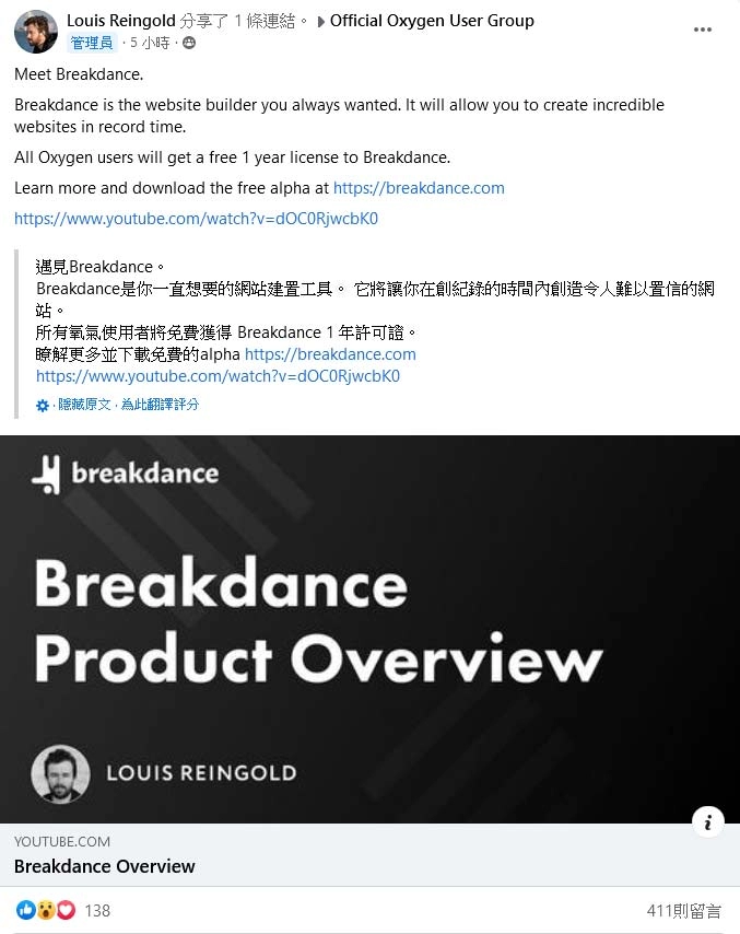 breakdance釋出