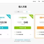 pCloud中秋節優惠2022