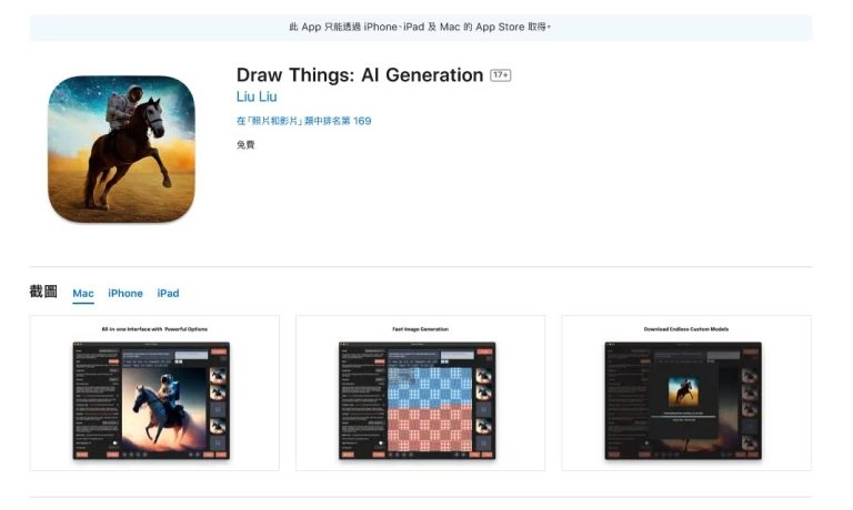 Draw Things: AI Generation